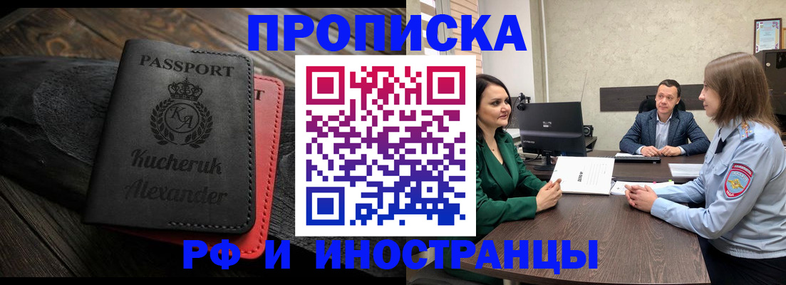 прописка для военкомата в Владимире