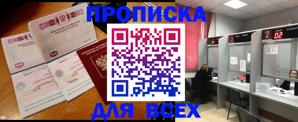 где прописаться в Владимире