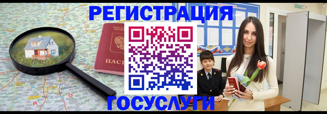 прописка для кредита в Владимире