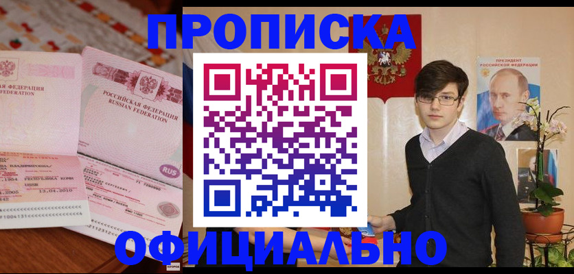регистрация в Владимире