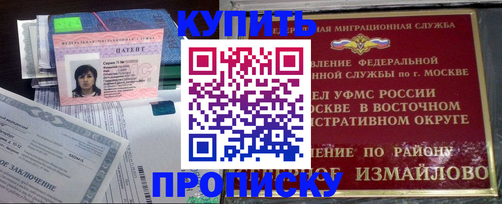 прописка паспорт в Владимире